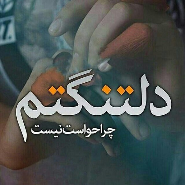 عکس پروف غمگین دخترونه