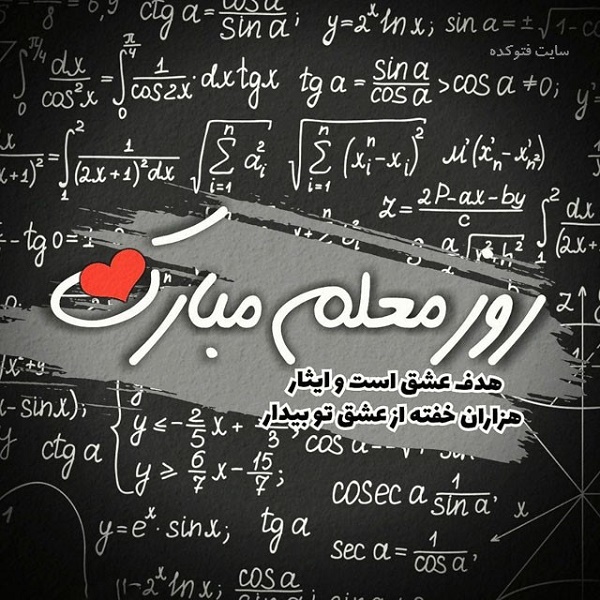 متن تقدیرنامه روز معلم ( 15 متن برای لوح تقدیر روز معلم)