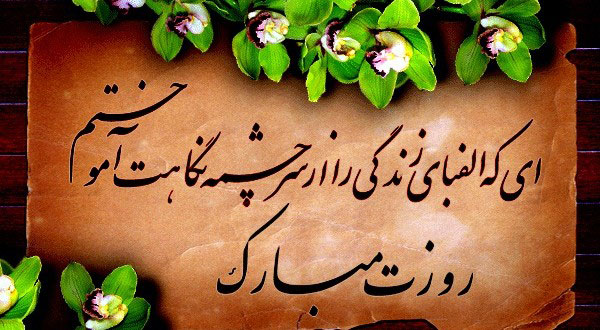 متن تقدیرنامه روز معلم ( 15 متن برای لوح تقدیر روز معلم)