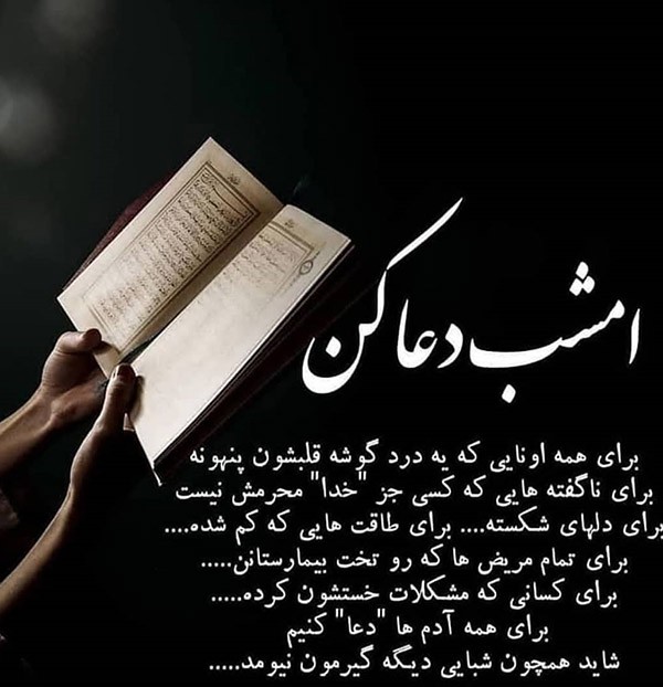 عکس پروفایل شب قدر ۱۴۰۲
