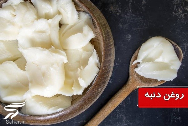 روش درست كردن روغن دنبه بدون بو