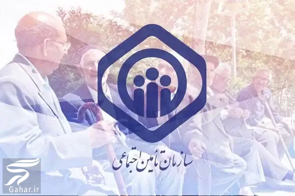 احکام جدید بازنشستگان تامین اجتماعی 1401