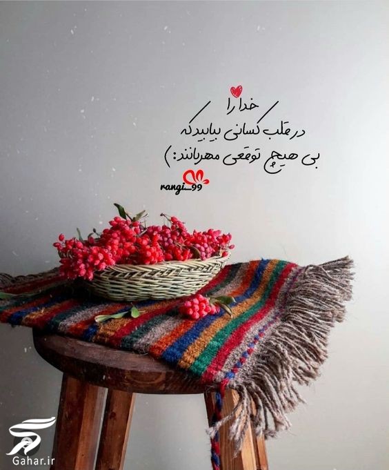 متن انگیزشی کوتاه دخترانه