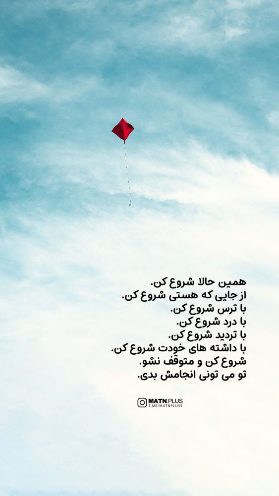 عکس نوشته صبح بخیر انگیزشی