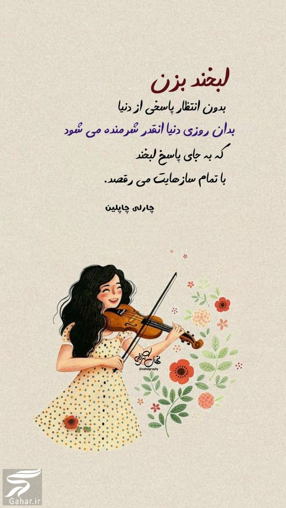 متن انگیزشی کوتاه دخترانه