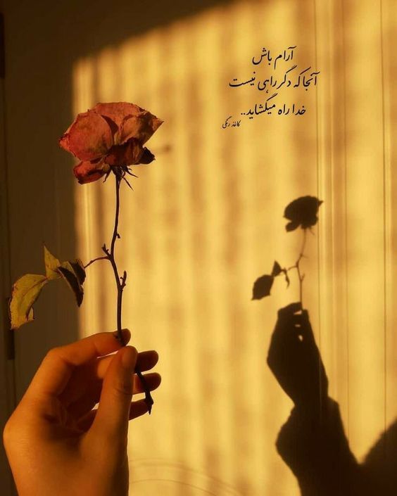 عکس نوشته صبح بخیر انگیزشی