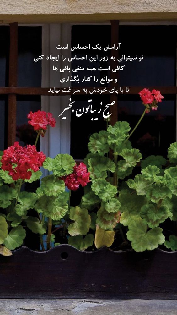 عکس نوشته صبح بخیر انگیزشی