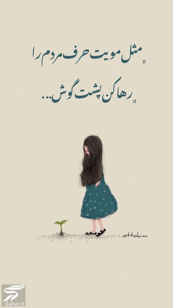 متن انگیزشی کوتاه دخترانه