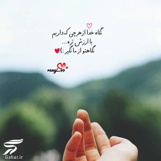 متن انگیزشی کوتاه دخترانه