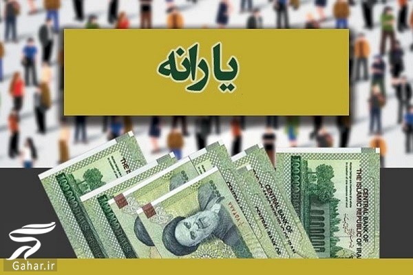 زمان برداشت یارانه جدید ماه دوم