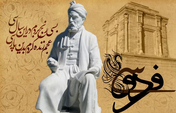 عکس و متن روز بزرگداشت فردوسی