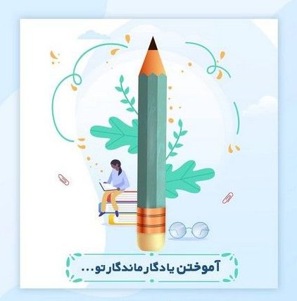 متن تبریک روز معلم 1402