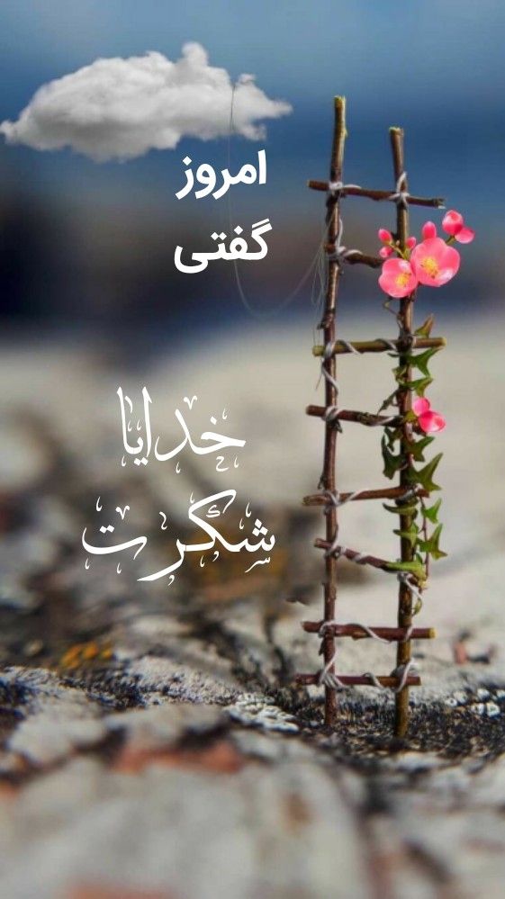 عکس نوشته صبح بخیر انگیزشی