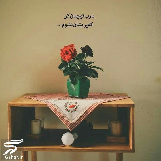 متن انگیزشی کوتاه دخترانه