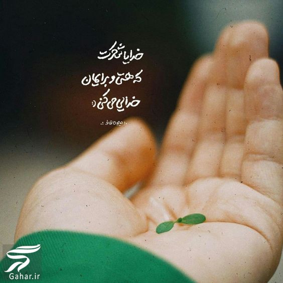 متن انگیزشی کوتاه دخترانه
