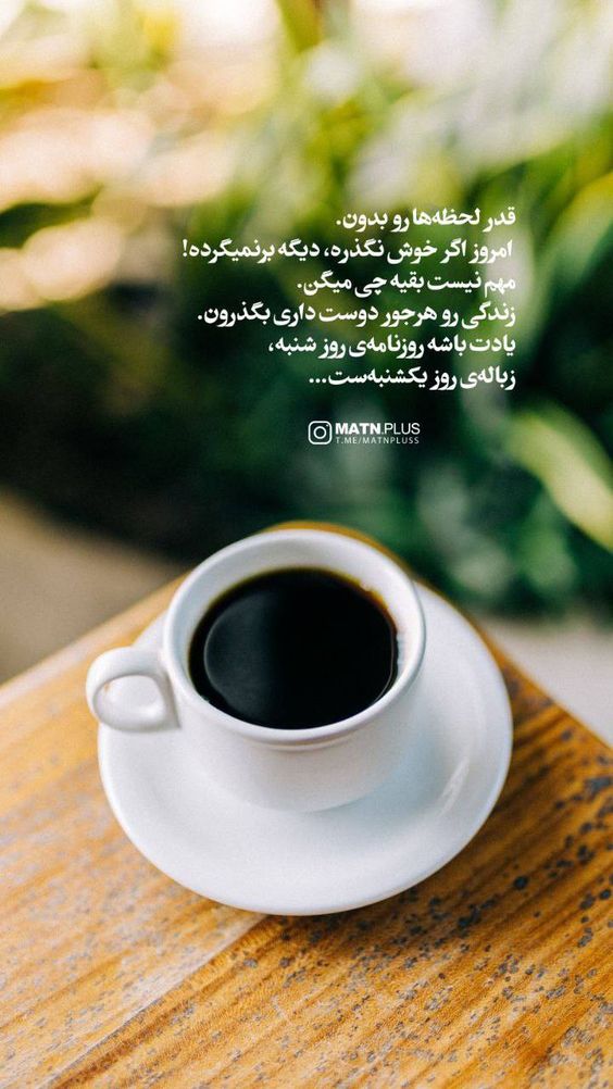 عکس نوشته صبح بخیر انگیزشی