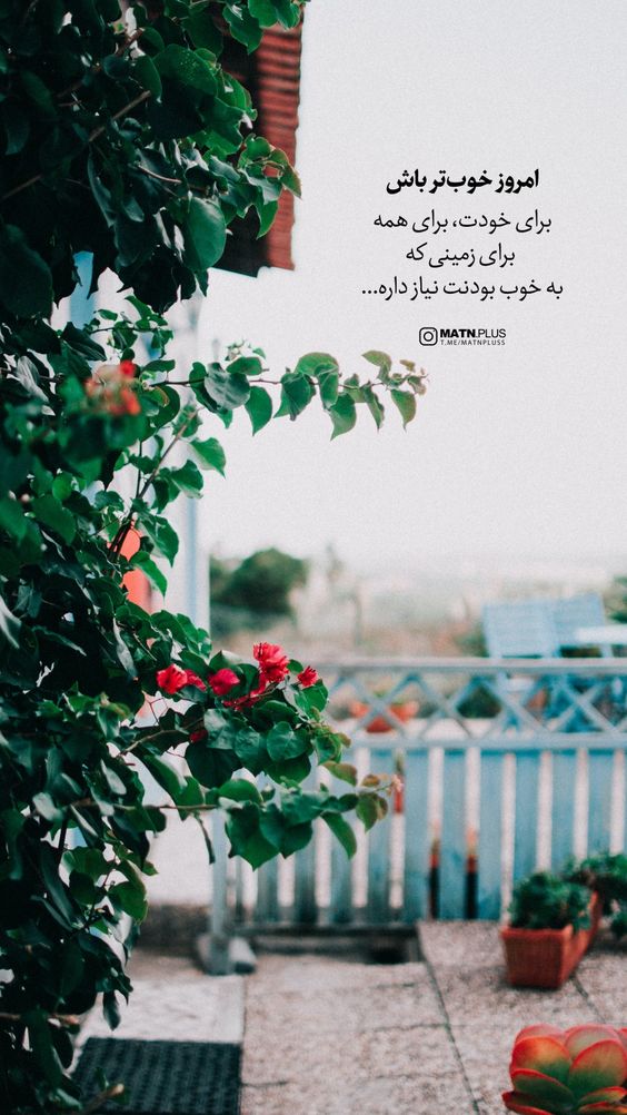 عکس نوشته صبح بخیر انگیزشی