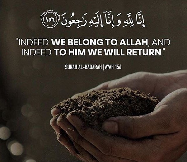 عکس انالله وانا الیه راجعون برای استوری و پروفایل