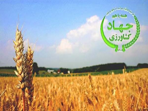 عکس و متن روز جهاد کشاورزی ، تبریک روز جهاد کشاورزی