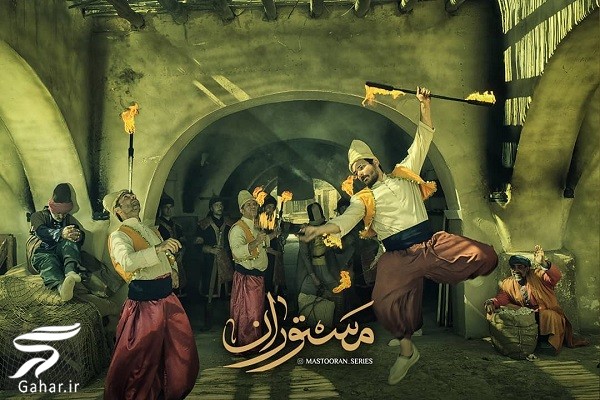 زمان پخش و تکرار سریال مستوران از تلویزیون