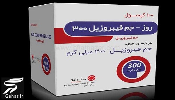قرص جم فیبروزیل 300 برای چیست + نحوه مصرف و عوارض