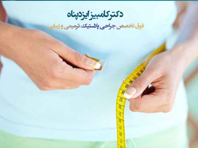 لیپوماتیک: تخلیه چربی های شکم تنها در  2 ساعت