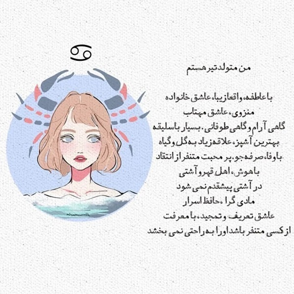 کلیپ تولد تیر ماهی | استوری تبریک تولد تیر ماهی