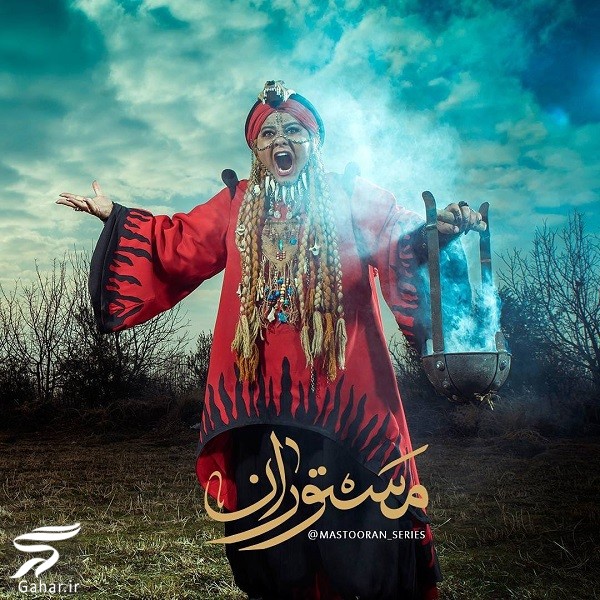 زمان پخش و تکرار سریال مستوران از تلویزیون