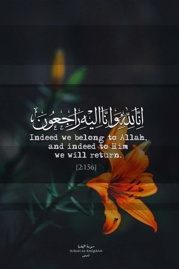 عکس انالله وانا الیه راجعون برای استوری و پروفایل