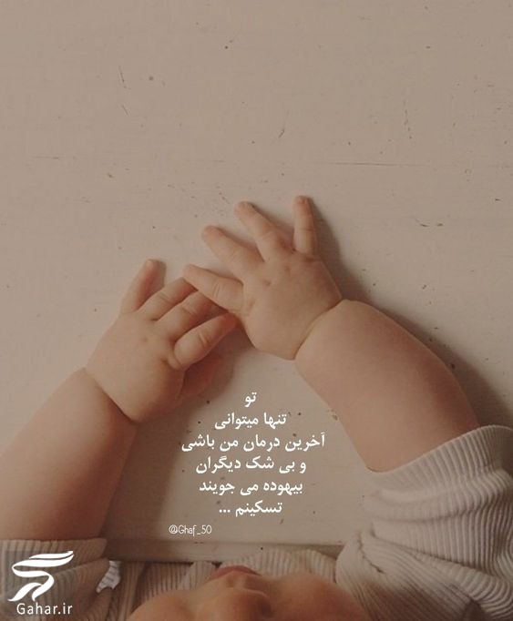 دلنوشته مادرانه برای تولد پسرم