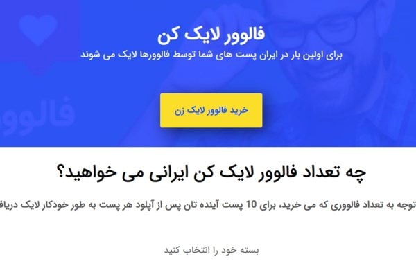 افزایش فالوور فعال اینستاگرام