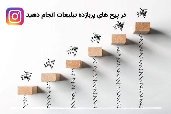افزایش فالوور فعال اینستاگرام