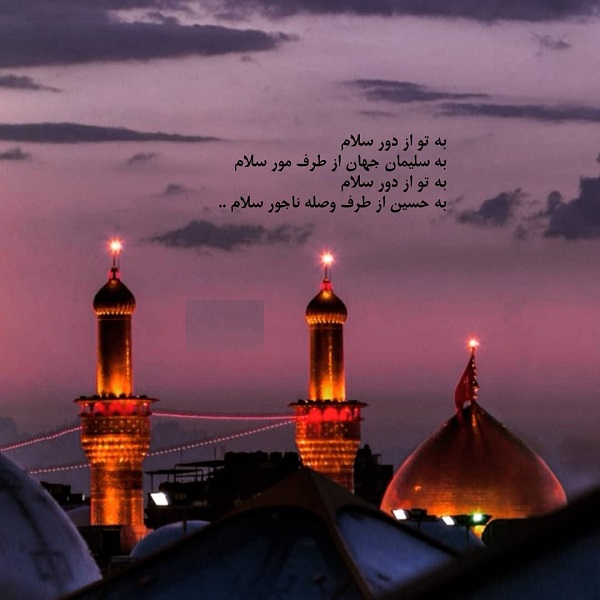 عکس محرمی برای پروفایل [30 عکس پروفایل محرم با کیفیت بالا]