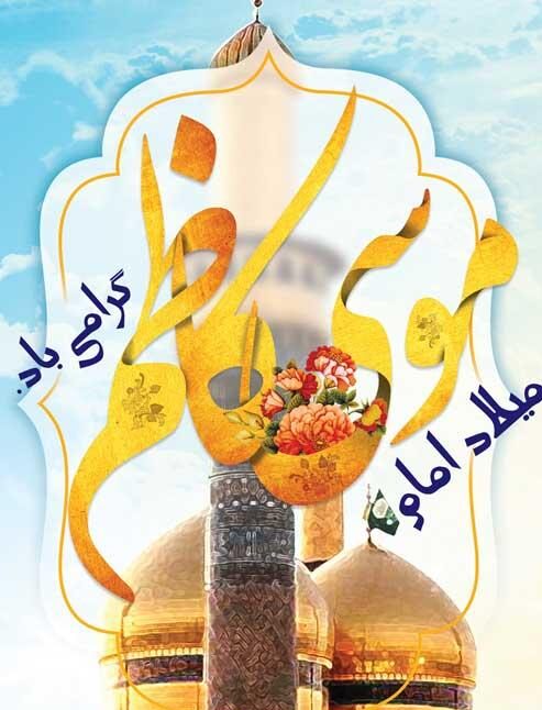 بیوگرافی امام موسی کاظم / زندگینامه کامل امام موسی کاظم (ع)