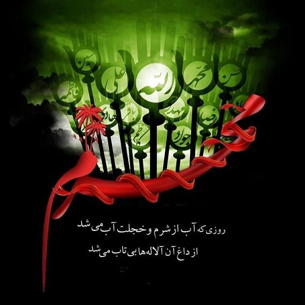 عکس محرمی برای پروفایل [30 عکس پروفایل محرم با کیفیت بالا]