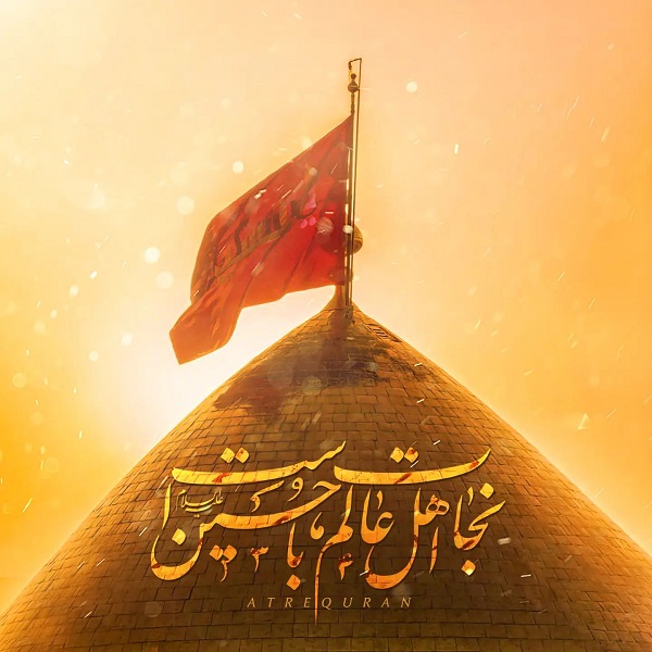 عکس محرمی برای پروفایل [30 عکس پروفایل محرم با کیفیت بالا]