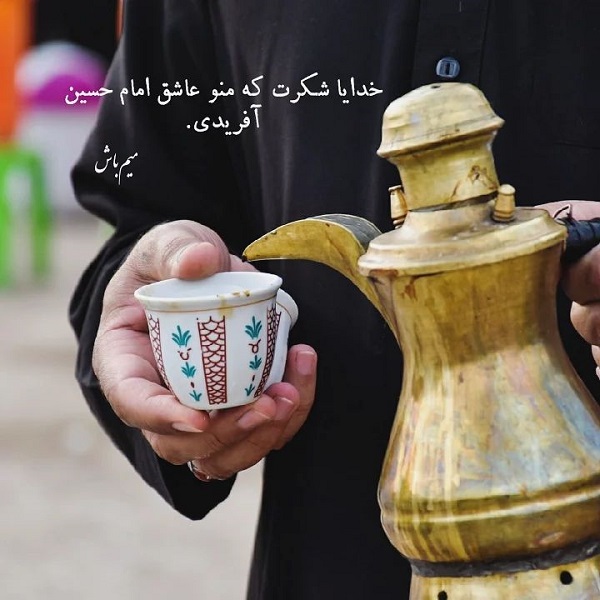 عکس محرمی برای پروفایل [30 عکس پروفایل محرم با کیفیت بالا]