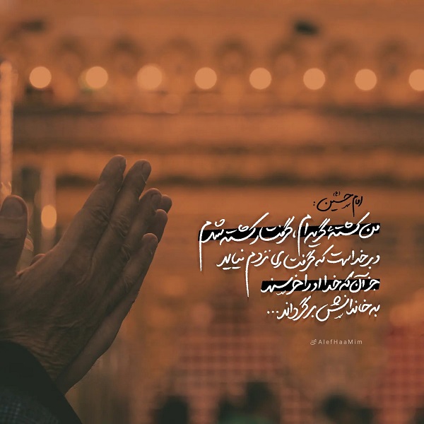 عکس محرمی برای پروفایل [30 عکس پروفایل محرم با کیفیت بالا]