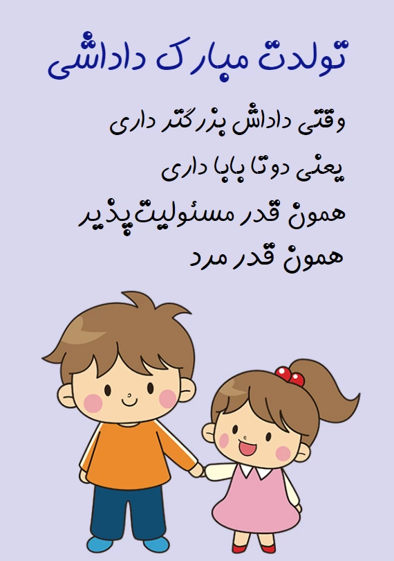 متن تبریک تولد برادر بزرگتر + عکس نوشته تولد برادر بزرگ