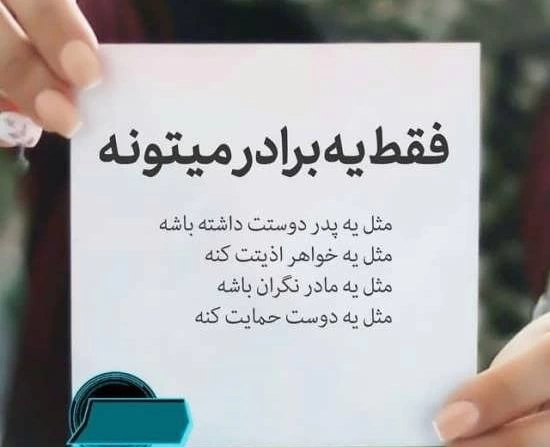 متن تبریک تولد برادر بزرگتر + عکس نوشته تولد برادر بزرگ