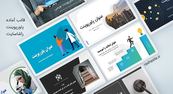 بهترین روش ساخت پاورپوینت در گوشی موبایل