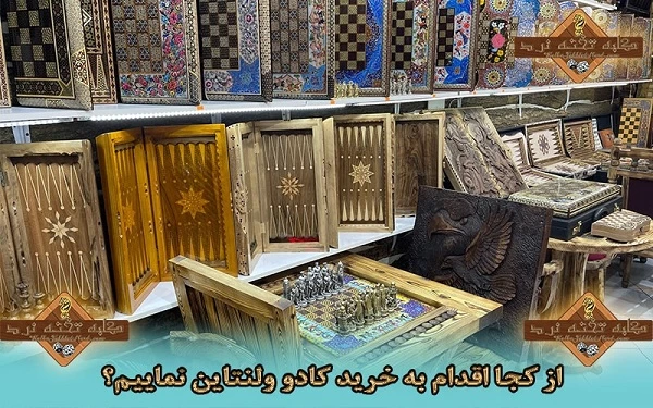 کادو ولنتاین چی بخرم؟