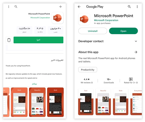 بهترین روش ساخت پاورپوینت در گوشی موبایل