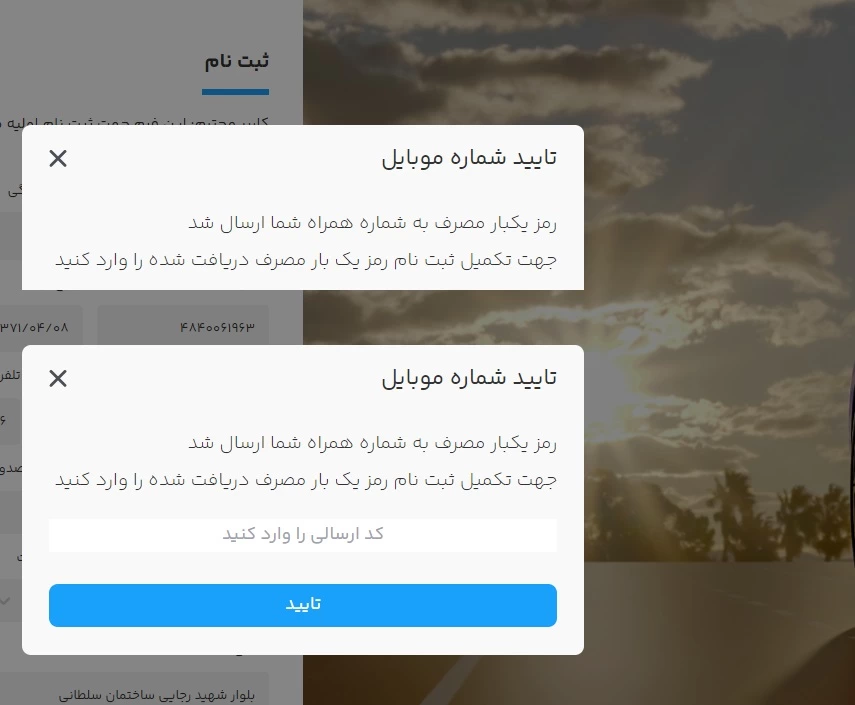 آموزش تصویری ثبت نام و خرید خودرو در سامانه یکپارچه esalecar.ir