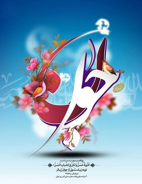 شعر در وصف حضرت علی اکبر