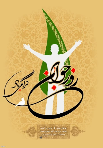شعر در وصف حضرت علی اکبر