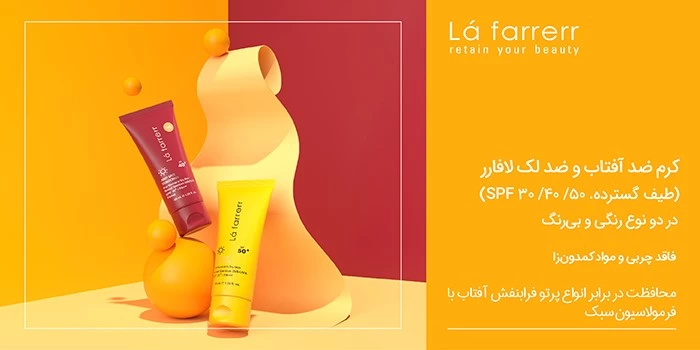 چرا استفاده از کرم ضد آفتاب در روتین پوستی ضروری است؟