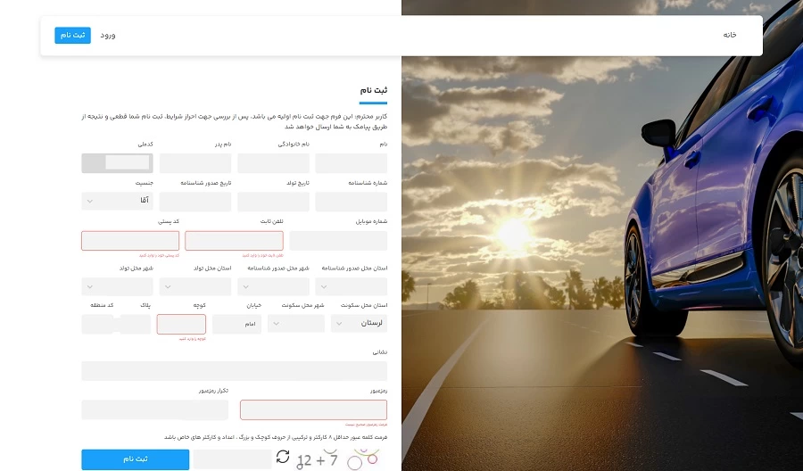 آموزش تصویری ثبت نام و خرید خودرو در سامانه یکپارچه esalecar.ir