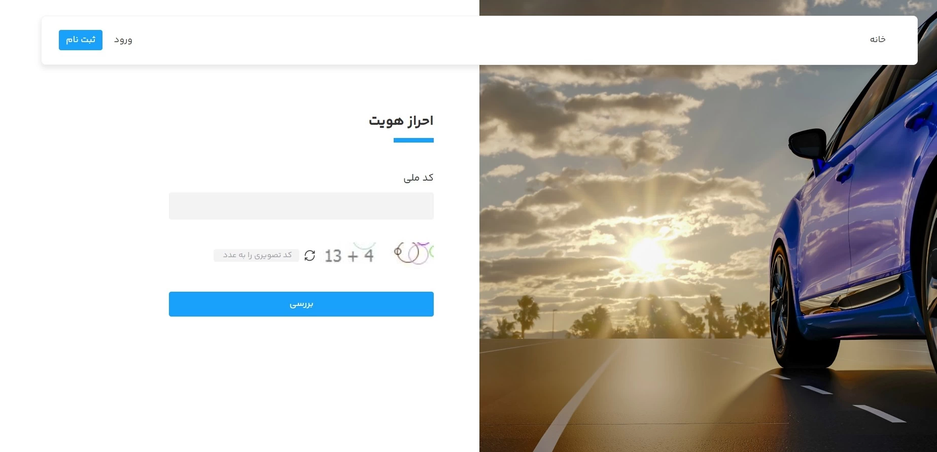 آموزش تصویری ثبت نام و خرید خودرو در سامانه یکپارچه esalecar.ir