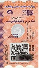 ttac.ir استعلام دارو